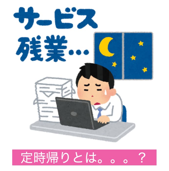 【残業大国】日本の異常な労働環境をベトナムで働いてみて実感した件